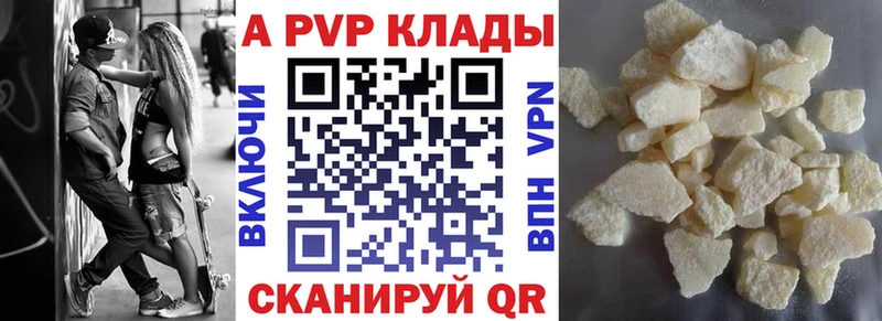 Alpha PVP Crystall  Брянск 