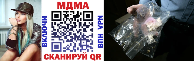 МДМА кристаллы  купить наркотик  Брянск 